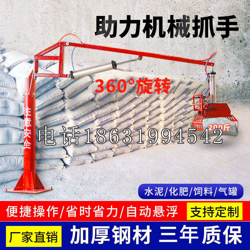 美溪区助力机械抓手 平衡吊悬臂吊机车 360°旋转机械手臂 翰盾